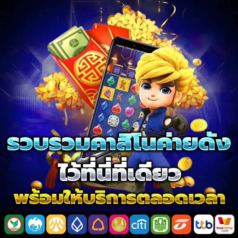 สล็อตฟอร์จูน แตกง่าย