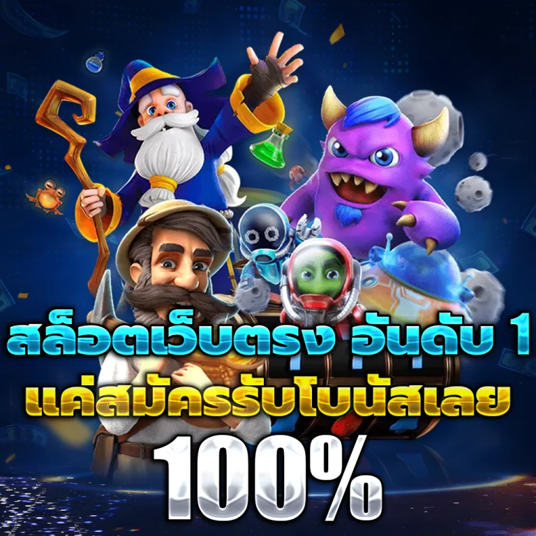 สล็อตฟอร์จูน slot