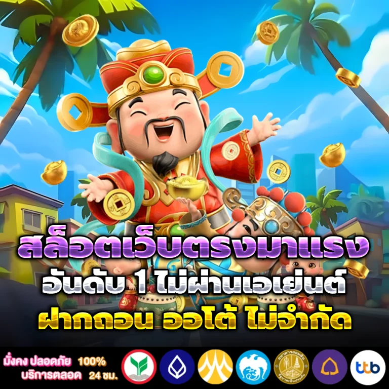 สล็อตฟอร์จูน วอเลท