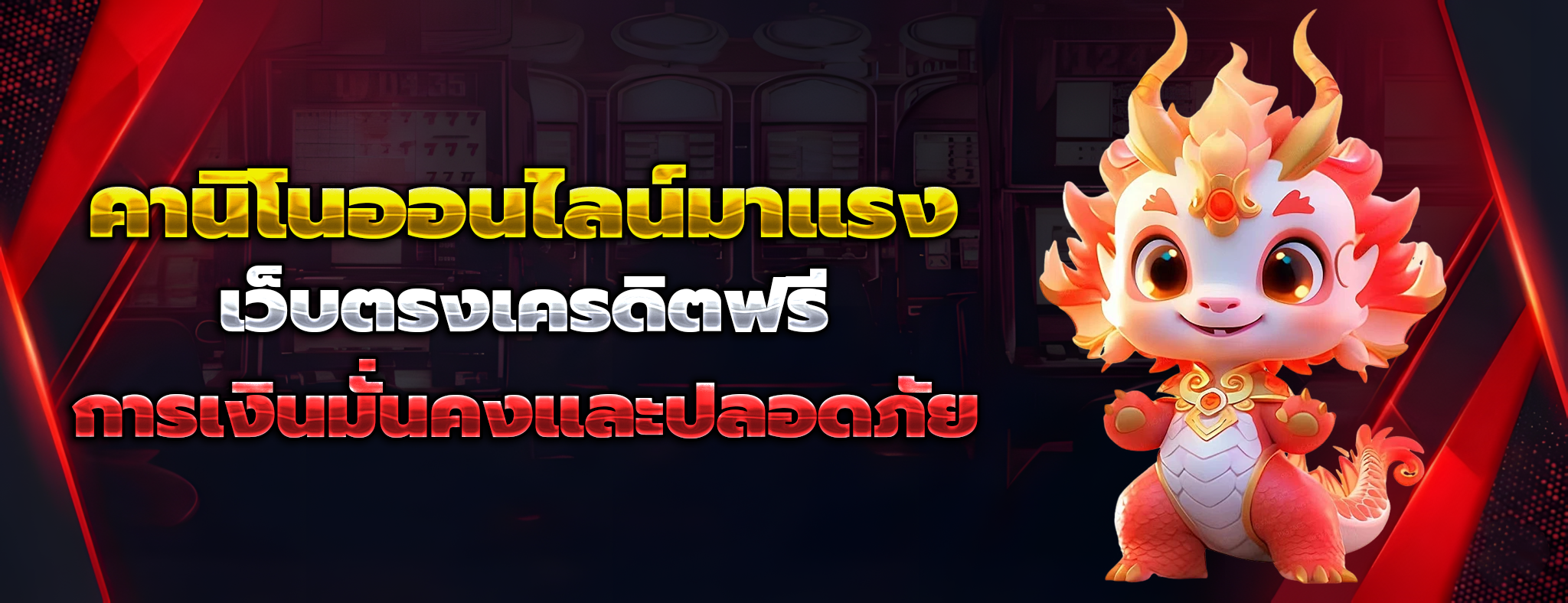 สล็อตฟอร์จูน
